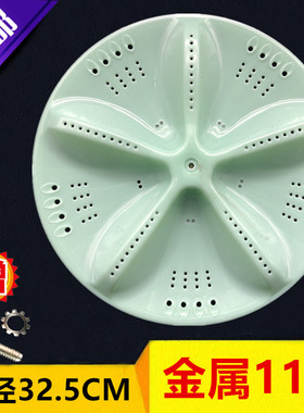 康徍XQB56-712洗衣机波轮转盘底盘 32.5CM 11齿