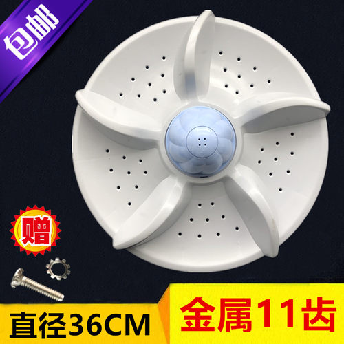 伊莱克斯XQB85-868洗衣机波轮 转盘 36CM 11齿 原装正品