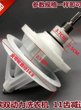 中日海佳洗衣机XPB115-1158/2166GD/1168DF花齿双动力减速器总成