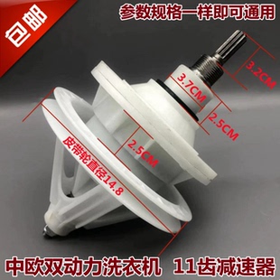 中日海佳双桶洗衣机双动力减速器XPB150-007GD/006GD原装轴承配件