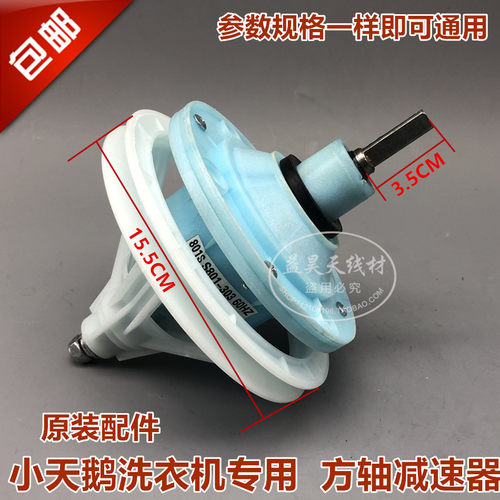 美的洗衣机配件齿轮箱减速器皮带轮MP100-JS860 MP60-S606