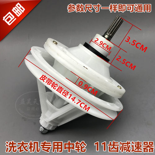 包邮 小鸭XPB72-8006S 洗衣机减速器 变速器 差速器 减速机齿轮