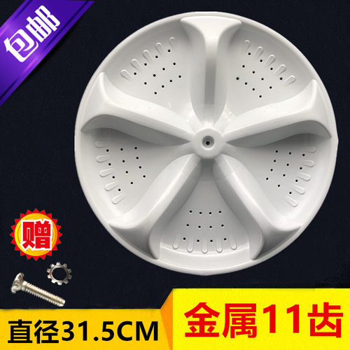 适用新乐洗衣机波轮XQB70-6629T XQB65-6061 XQB70-6622底转盘