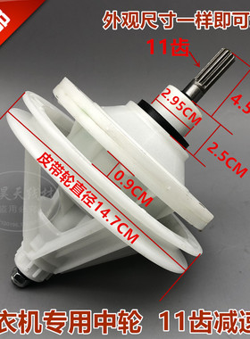 爱尔玛XPB80-188S洗衣机减速器 变速器 差速器 减速机齿轮箱