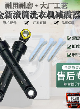 适用三星洗衣机WF8500NHS WF8500NHW WF8500SFW WF8558NMW减震器