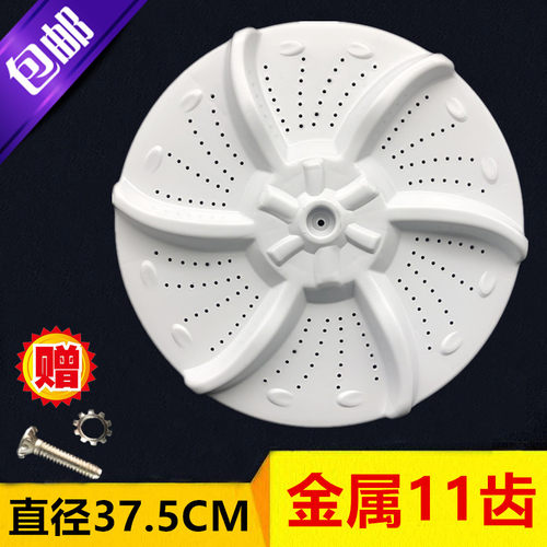 美的洗衣机配件波轮转盘 MB6501/MB6001/MB70-7030G水叶包邮