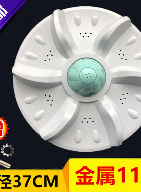 康徍洗衣机波轮盘XQB85-528波轮盘 转盘 37CM 11齿 洗衣机配件