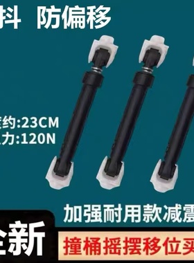 适用惠而浦洗衣机TDF72204COG TWD272204DSRT TWD061184BRT减震器