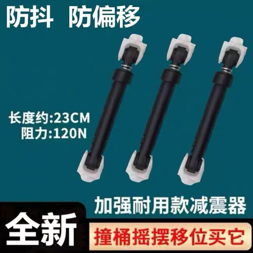 适用惠而浦滚筒ZS24904BW(XQG90-ZS24904BWJN)洗衣机减震器避震器