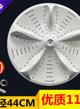 适用合肥荣事达洗衣机QJ260M01全新配件转盘 叶轮 水轮 波轮盘