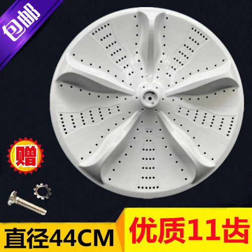 洗衣机叶轮波轮转盘底盘