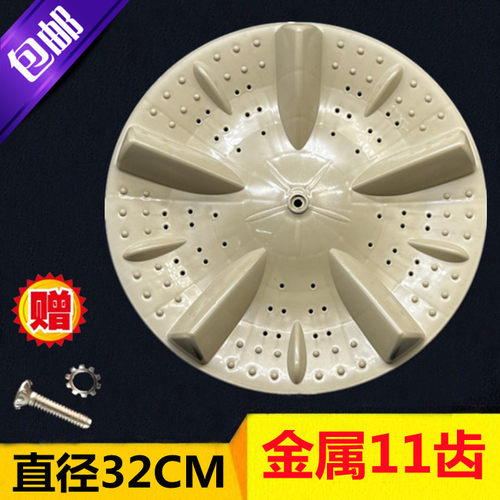 洗衣机波轮盘转盘叶轮