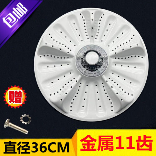 适用于海尔洗衣机配件波轮转盘MS90-BDT886U1-BZ858U1-BZ858ZU1