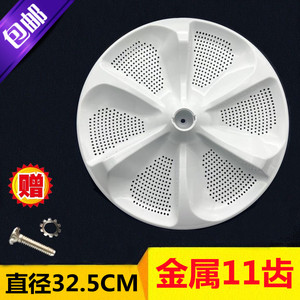 适用于东芝DB-10T06D洗衣机波轮盘转盘 32.5CM 37.5CM