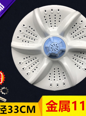 适用韩电XQB60-1158AS XQB65-1158AS洗衣机波轮盘转盘转轮33CM