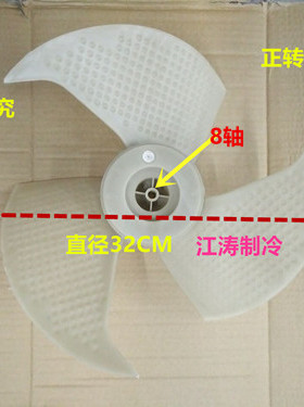 包邮日立空调室外风机风叶轴流风叶直径32cm 3叶适合多款型号