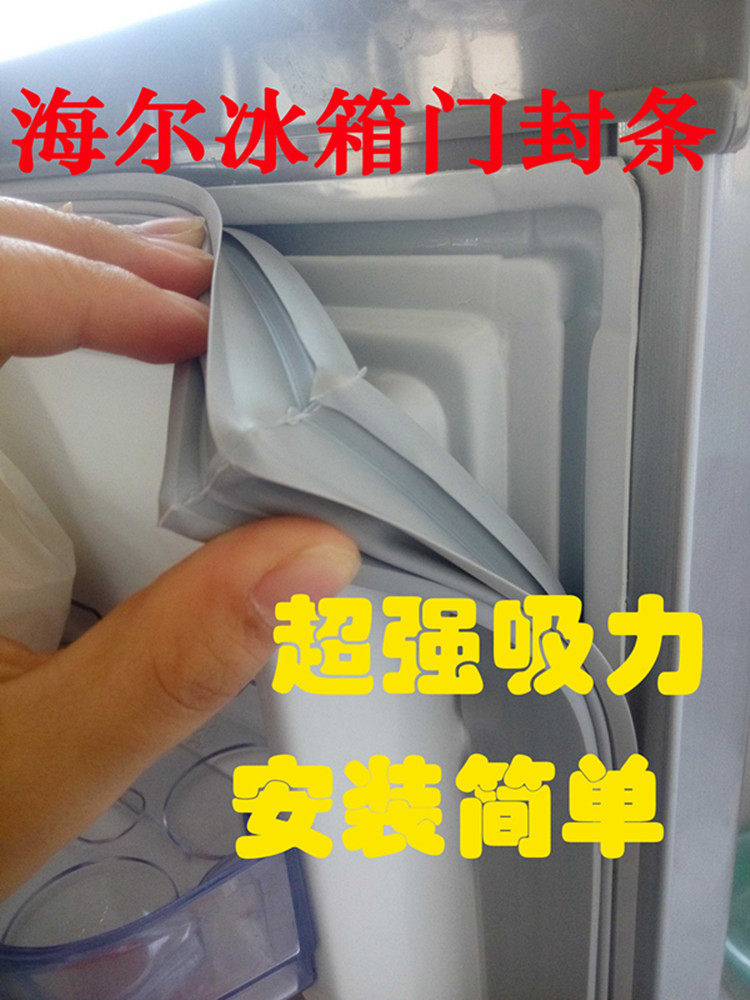特价电冰箱门封条 冰箱密封条  磁性门条密封 胶条含磁铁带胶水