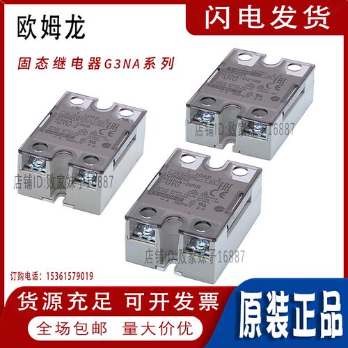 欧姆龙固态继电器G3NA-D210B