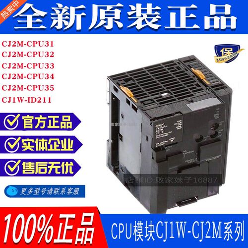 欧姆龙PLC模块CJ1W-OC211CPU31