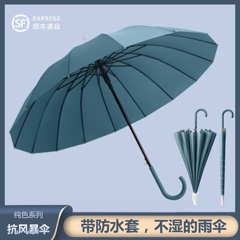 防水套雨伞女双人自动大号带套车载加大长柄伞男暴雨专用直柄直杆