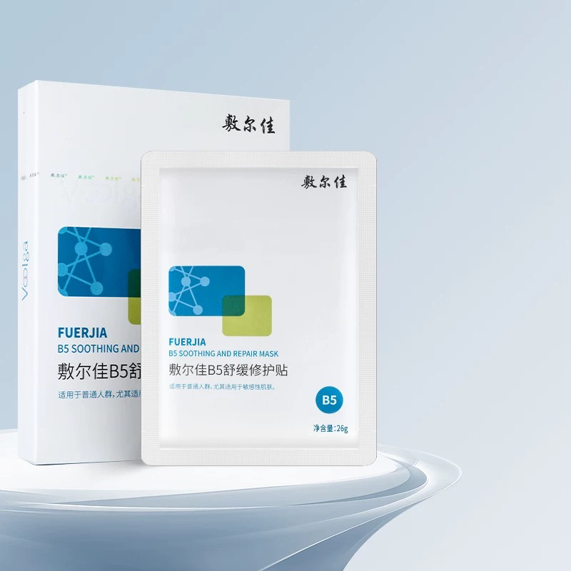 敷尔佳b5面膜舒缓修护贴补水保湿滋润温和晒后修复敏感肌泛红屏障