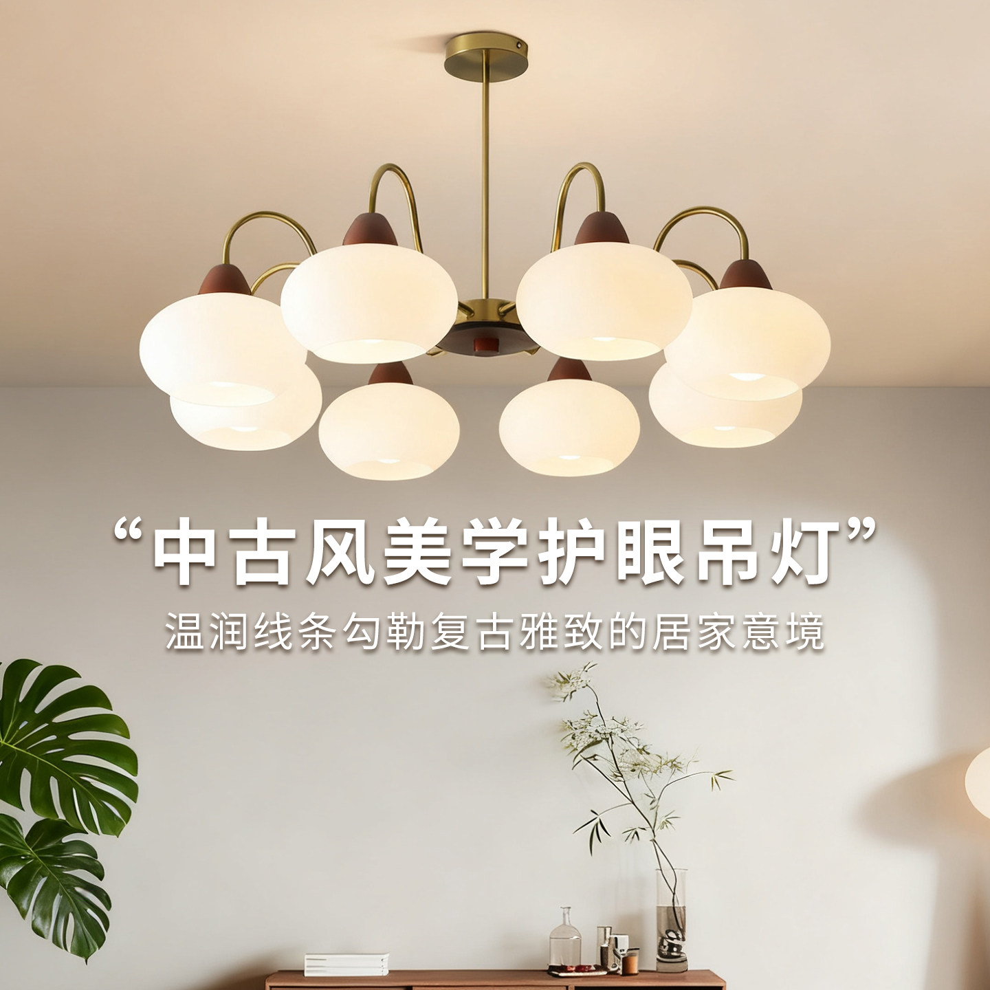 中古风客厅吊灯奶油柿子大厅护眼主灯餐厅卧室灯2026新款中山灯具,家装灯饰光源,护眼吊灯,淘宝优惠券,粉丝福利购,淘宝优惠卷