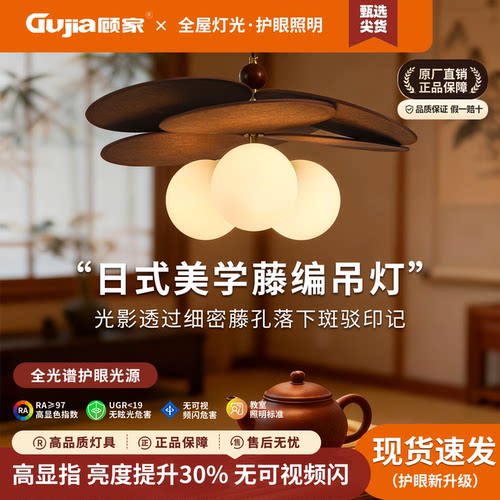 顾家拉菲草藤编餐厅吊灯法式中古风卧室灯简约新中式侘寂风复古