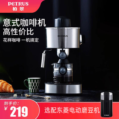 柏翠意式咖啡机家用小型半自动