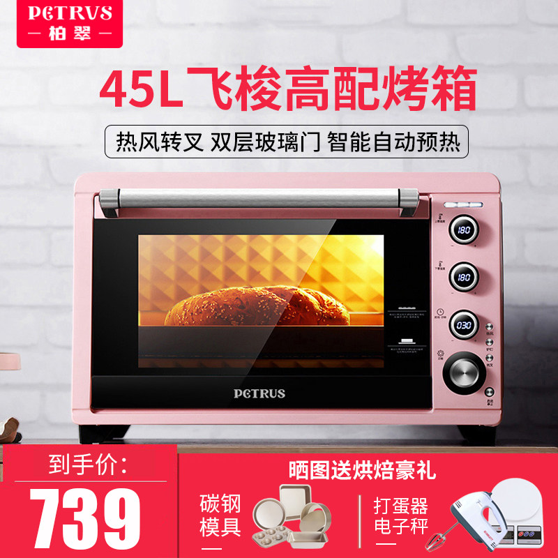 柏翠PE3050电烤箱家用烘焙多功能全自动小型大容量小蛋糕面包烤箱|ruв категории кухонные приборы, электрическая печь - от Buy2taobao.com для оказания профессиональной услуги покупки агента Taobao