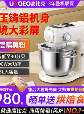 高比克007二代厨师机6升