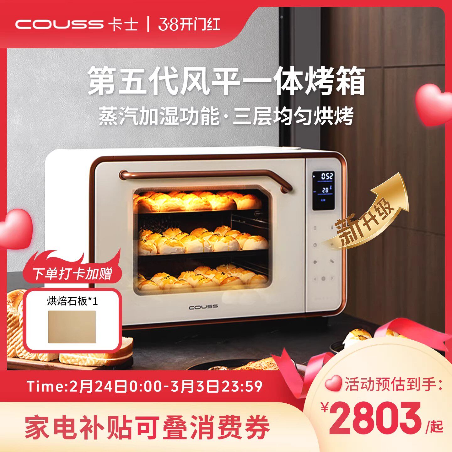 couss/卡士 CO750S家用烤箱风炉平炉一体机微蒸汽50升电烤箱