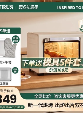 Petrus/柏翠 PE8050电烤箱家用小型发酵烘焙专用大容量多功能风炉