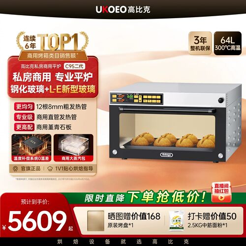 高比克商用烤箱大容量披萨面包