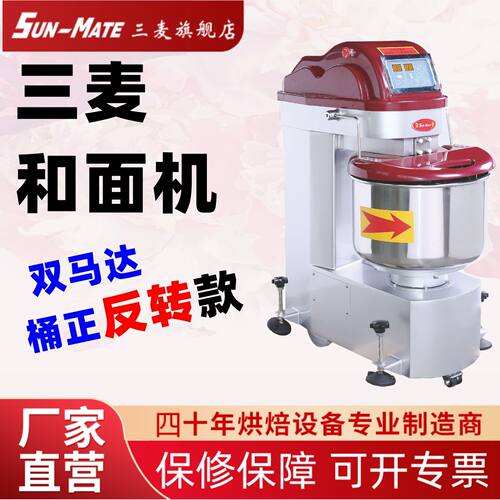 大容量和面机三麦商用
