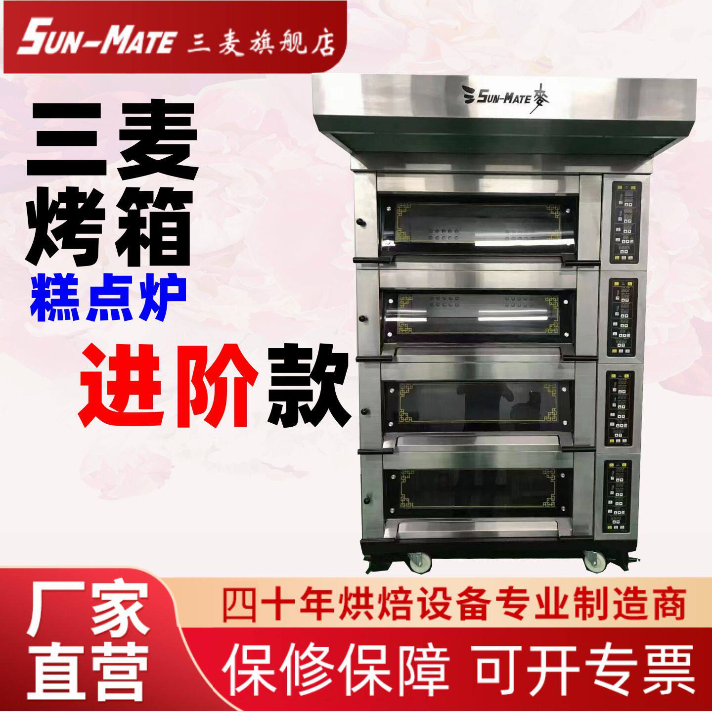 三麦烤箱商用大容量大型大号烤面包面包机蛋挞蛋糕电烤炉