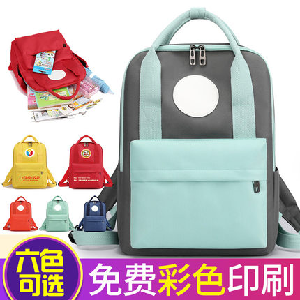 书包定制儿童幼儿园托管培训辅导班双肩包小学生书包毕业礼物礼品