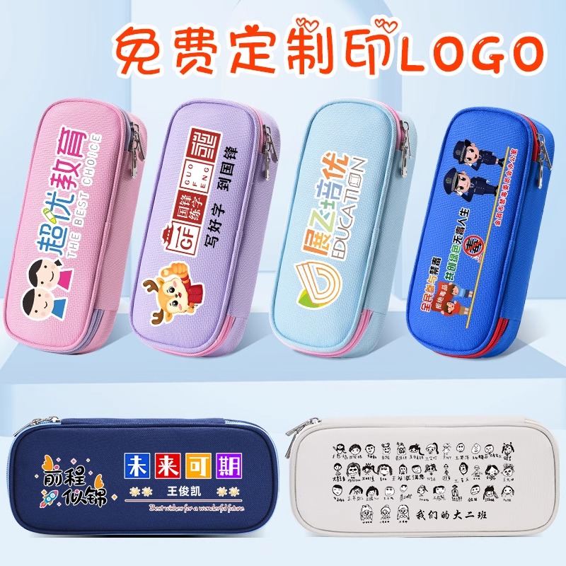帆布笔袋定制印logo图案名字铅笔袋文具盒幼儿园毕业礼物宣传捐赠