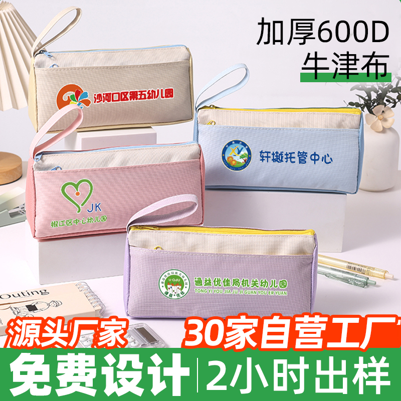 简约大容量笔袋定制印logo小学生