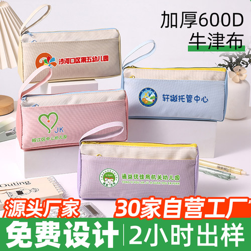 简约大容量笔袋定制印logo小学生