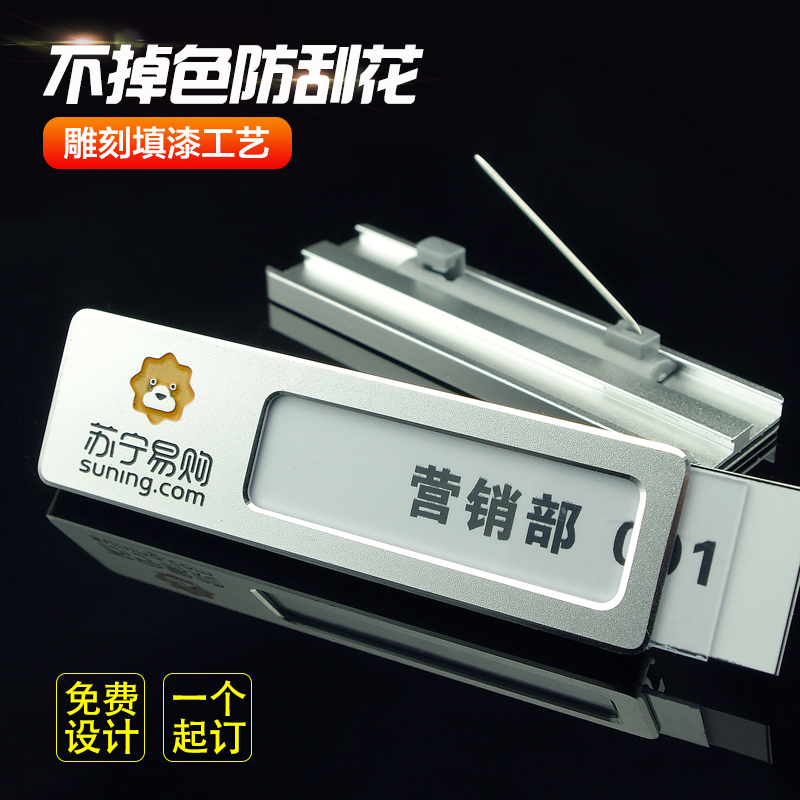 高档定制金属工号牌别针插卡