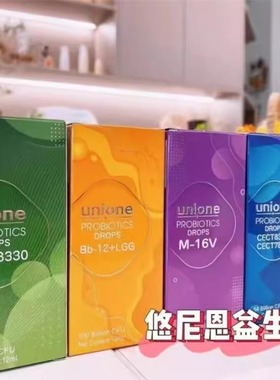 悠尼恩unione益生菌BB12GG蓝色7894紫色M16V婴幼儿滴剂型益生菌