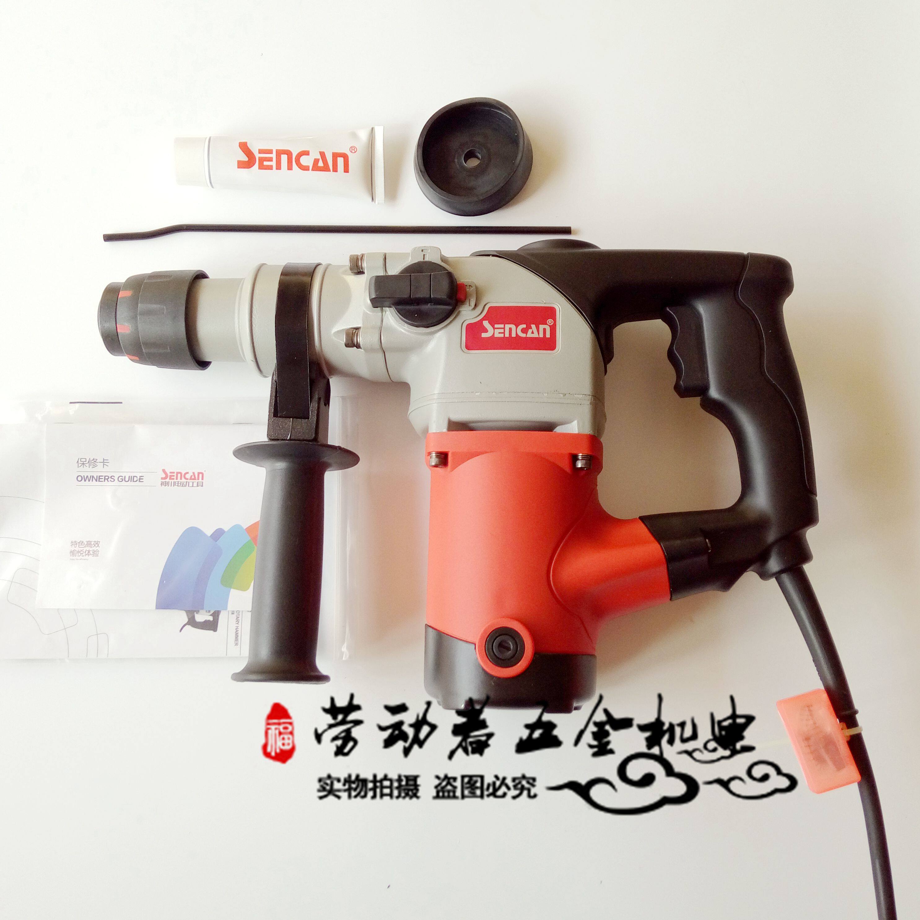 神川多功能电锤两用电镐工业级大功率冲击钻家用五金电动工具包邮