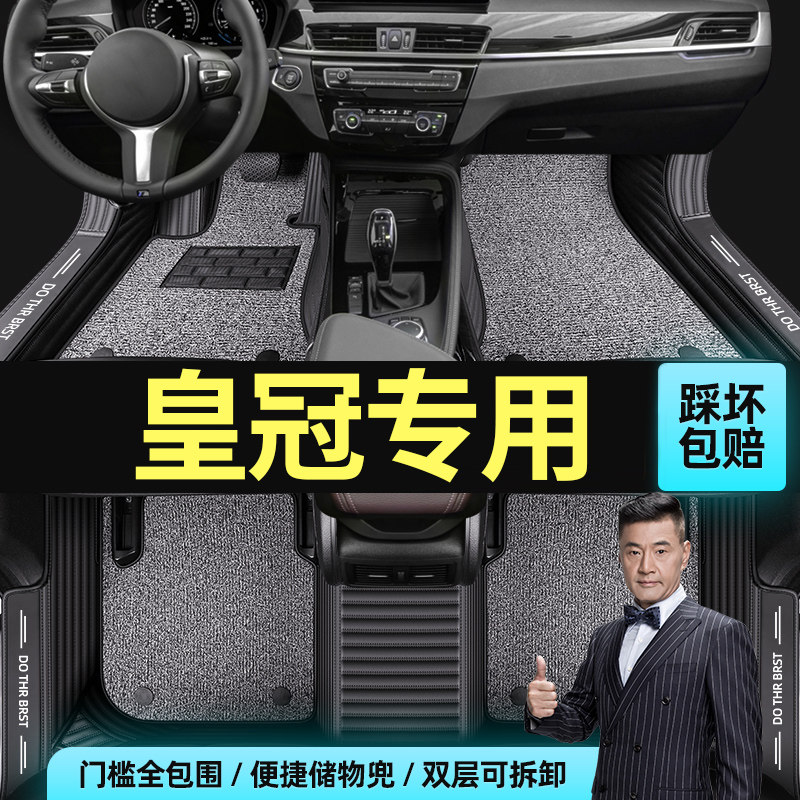 适用于丰田皇冠全包围十二代05-2019款12代13代14代专用汽车脚垫