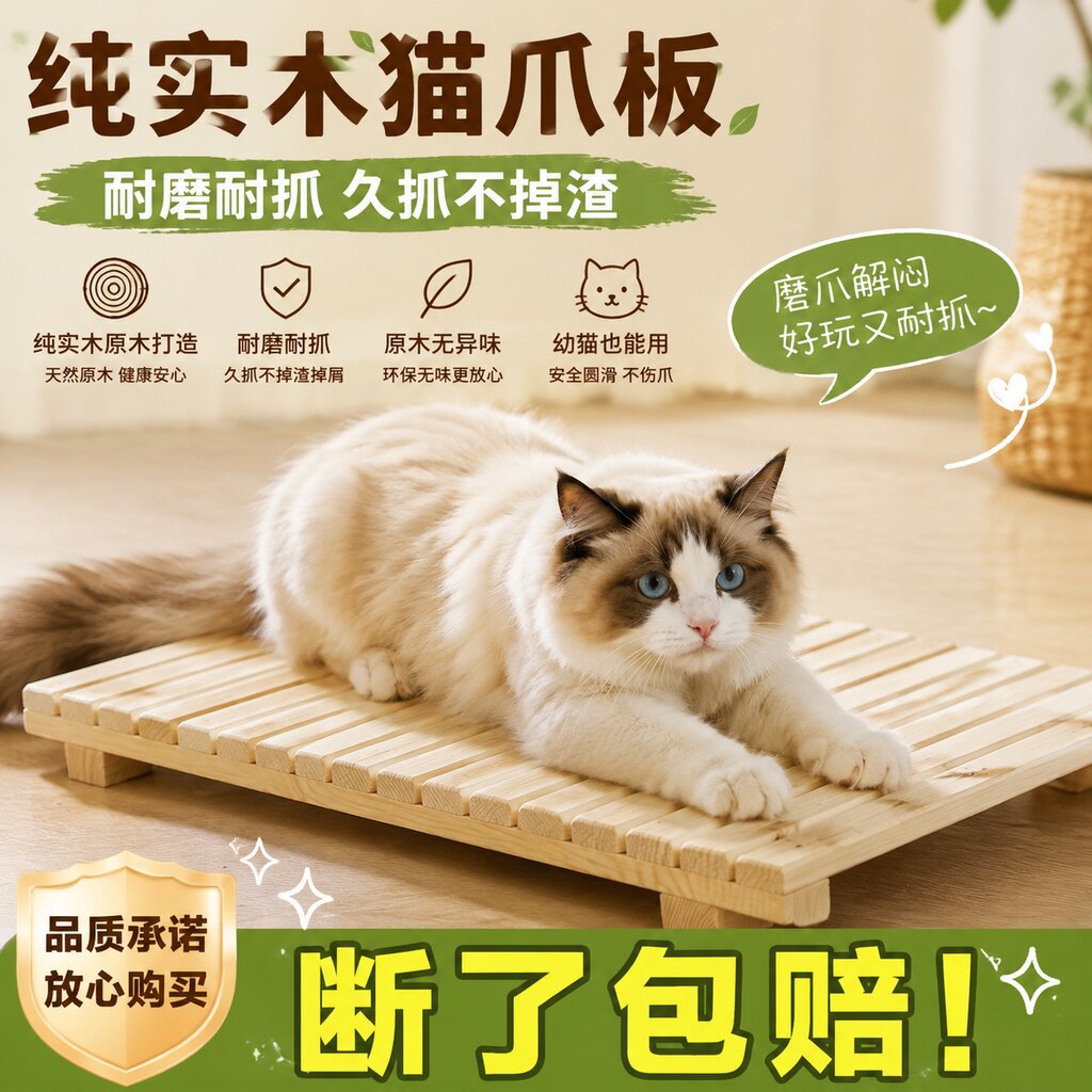 特大号猫抓板实木不掉屑木质耐用耐磨抓不烂猫咪猫床睡床猫爪板