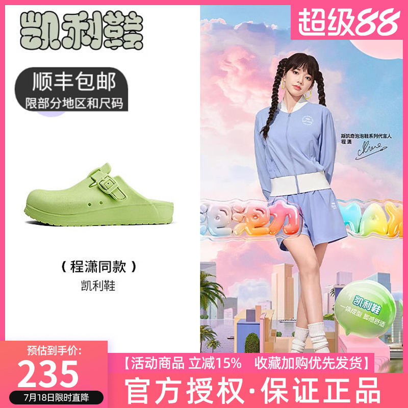 【程潇同款】Skechers斯凯奇凯利鞋夏季女鞋经典洞洞鞋外穿凉鞋