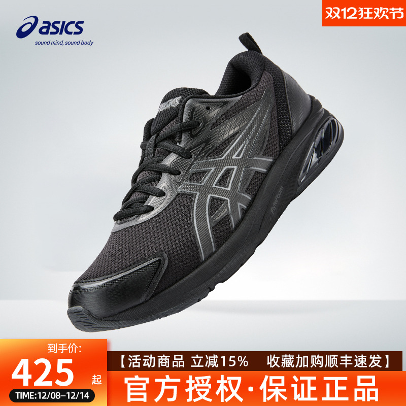 ASICS亚瑟士新款GEL-QUANTUM KEI情侣男女鞋子舒适休闲时尚运动鞋