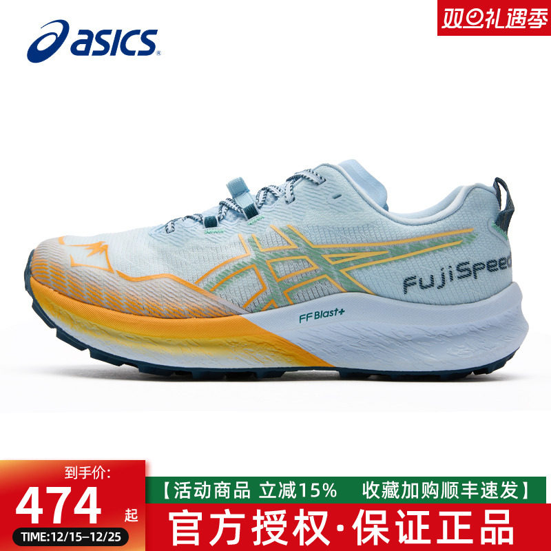 亚瑟士抓地碳板越野跑鞋