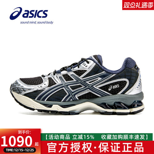 Asics亚瑟士GEL-NIMBUS 10.1新款复古缓震透气运动鞋男女休闲跑鞋