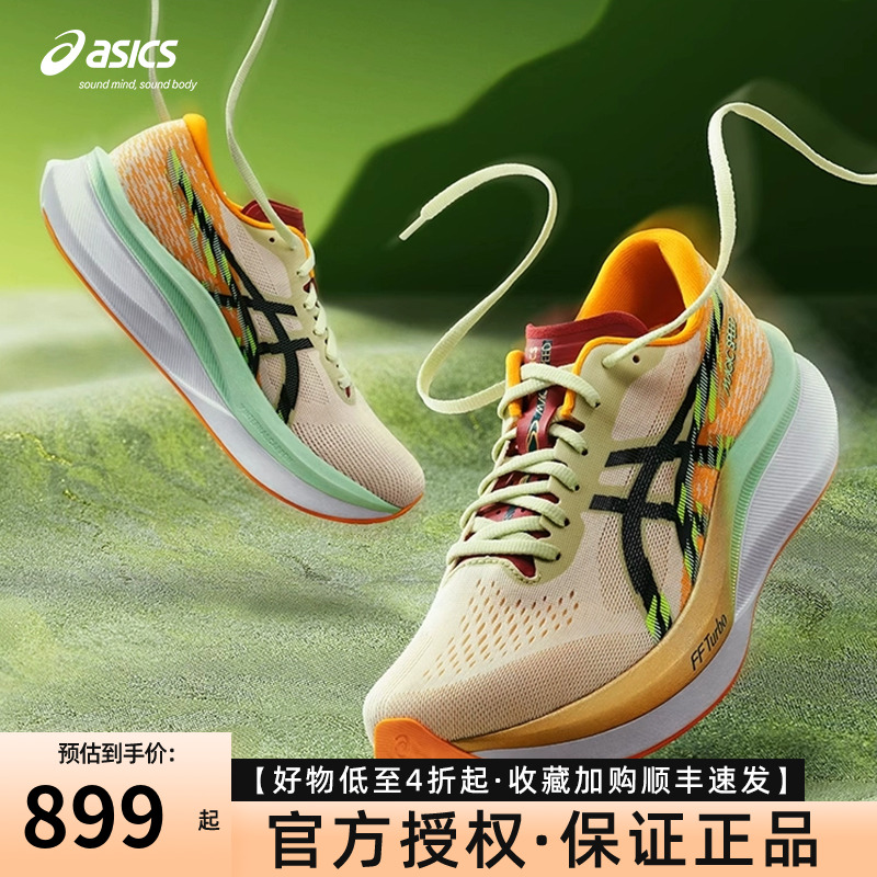 ASICS亚瑟士MAGIC SPEED 4男子运动鞋缓震回弹碳板专业竞速跑步鞋