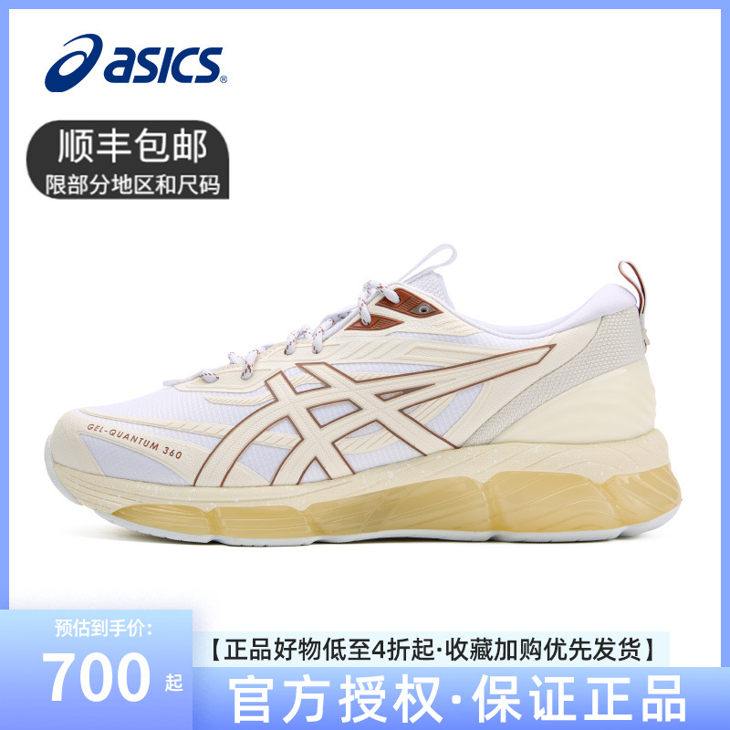 ASICS亚瑟士新款GEL-QUANTUM 360 VIII UTILITY情侣复古休闲鞋